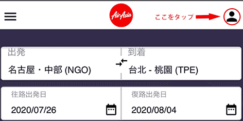エアアジアの公式サイト