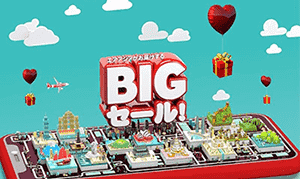 2019年11月、今年最後のエアアジアビッグセール