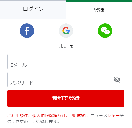 エアアジアの公式サイト
