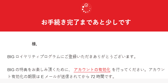 手続き完了まであと少しです