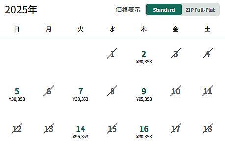 ZIPAIRの予約画面